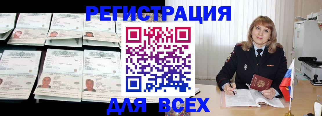 временная регистрация госуслуги в Липецкая области