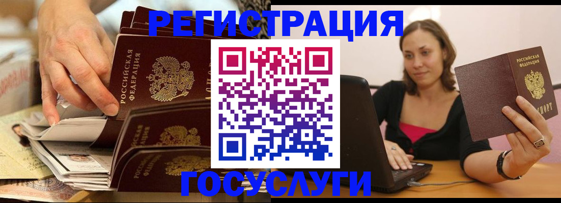 временная регистрация законно в Липецкая области