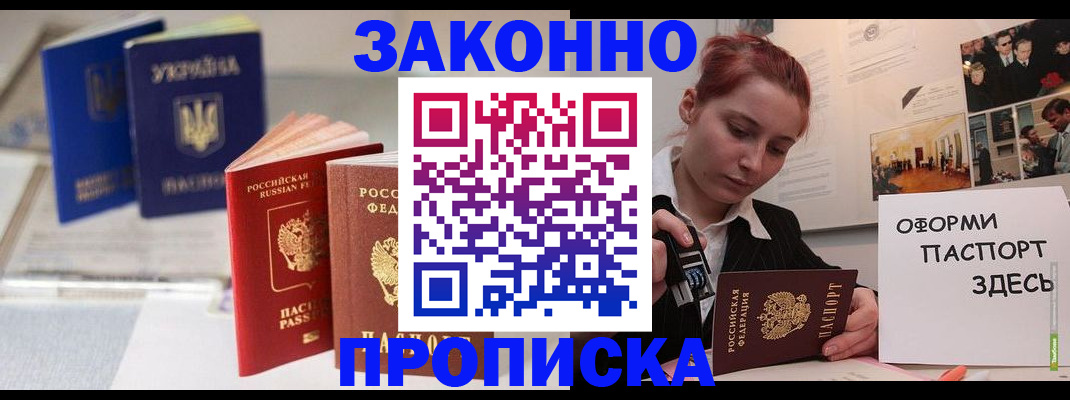 прописка поиск в Липецкая области