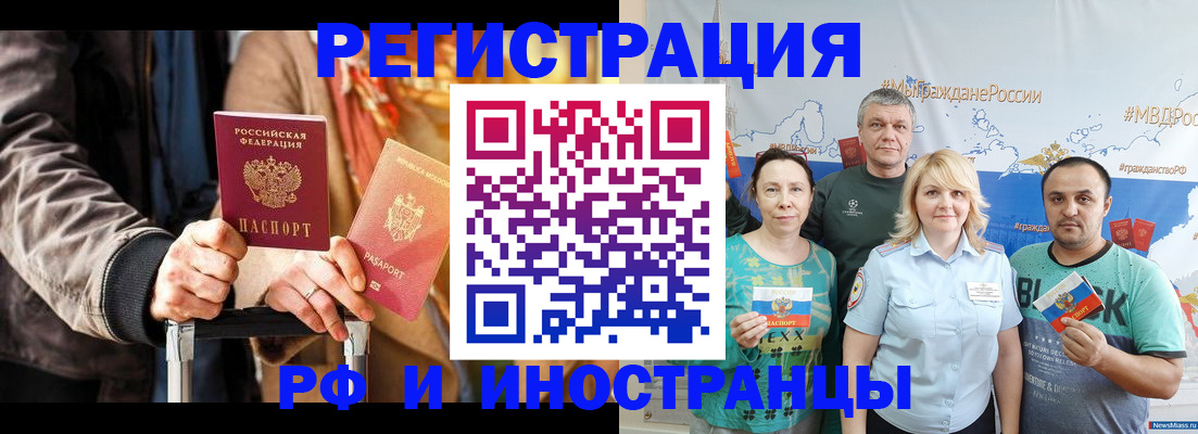 где прописаться в Липецкая области