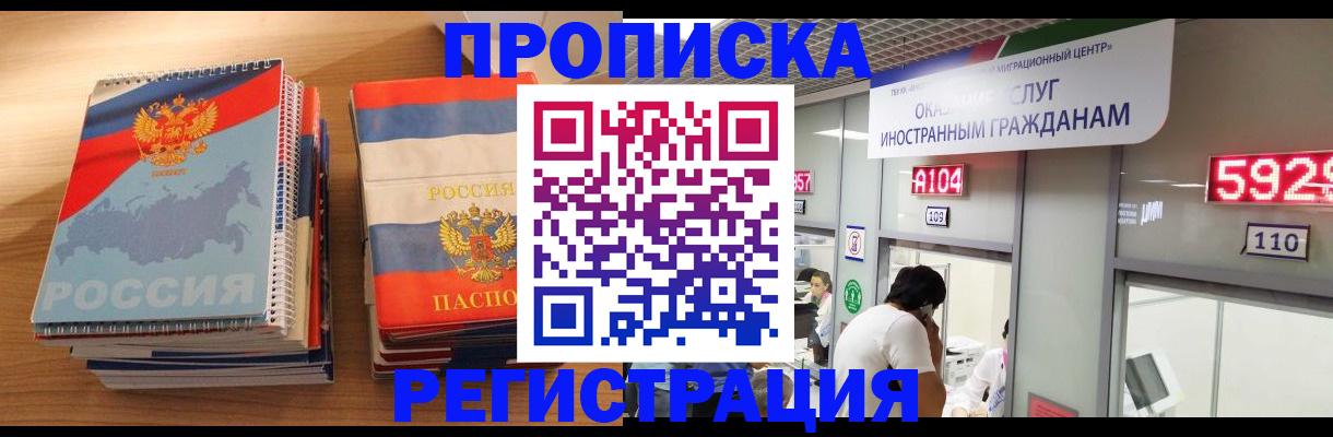 прописка для военкомата в Липецкая области